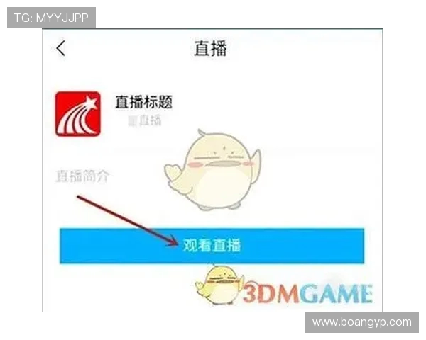 官网怎么看直播?入口在哪? 官网怎么看直播?入口在哪?